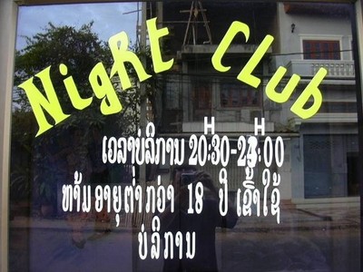 club in Vientiane, photo by SiRa
