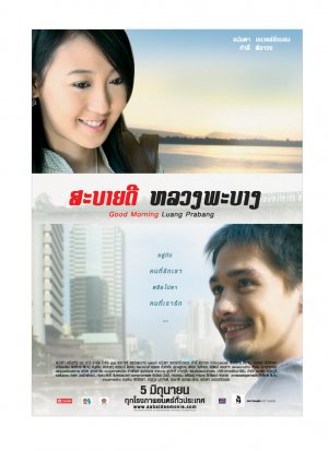 Sabaidee Luang Prabang movie