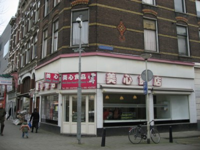 Chinese bakery
