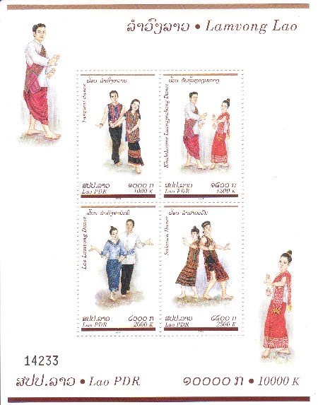 Lamvong Lao Stamps