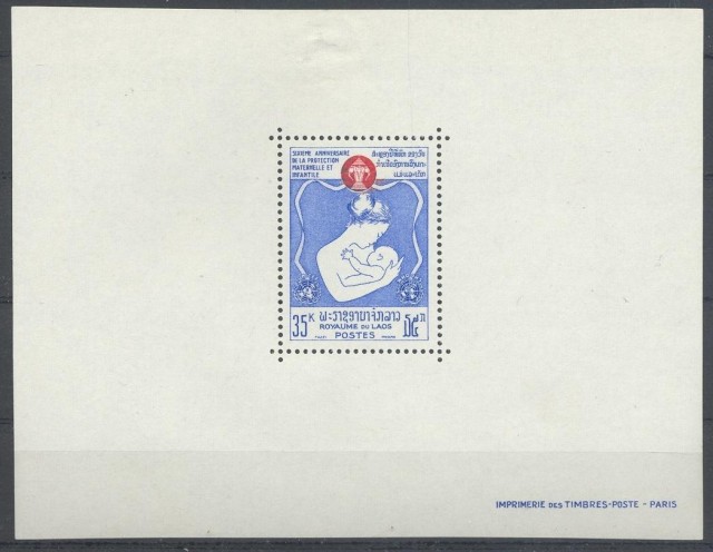 Protection of Mother and Child Lao stamp